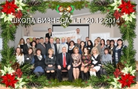 0001 БШ 20.12.2014